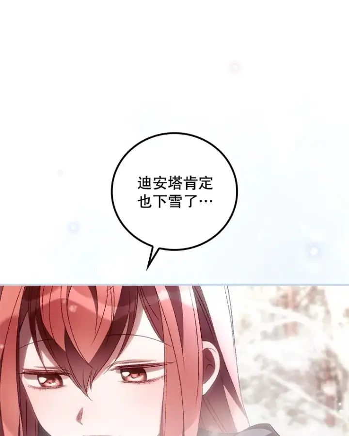 漫画《看见你的结局》39.同行的理由第59张图