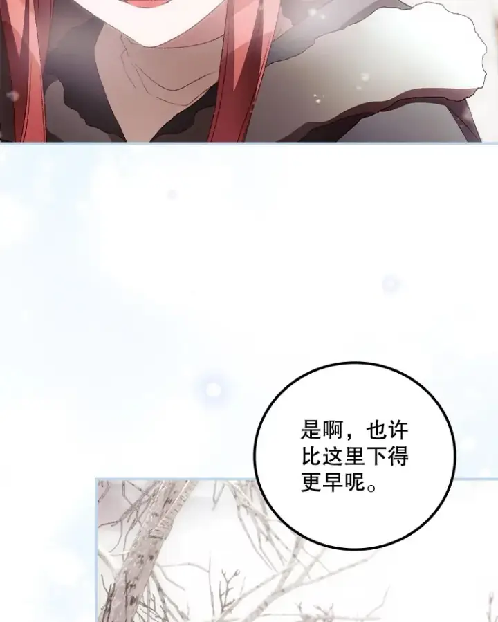 漫画《看见你的结局》39.同行的理由第60张图
