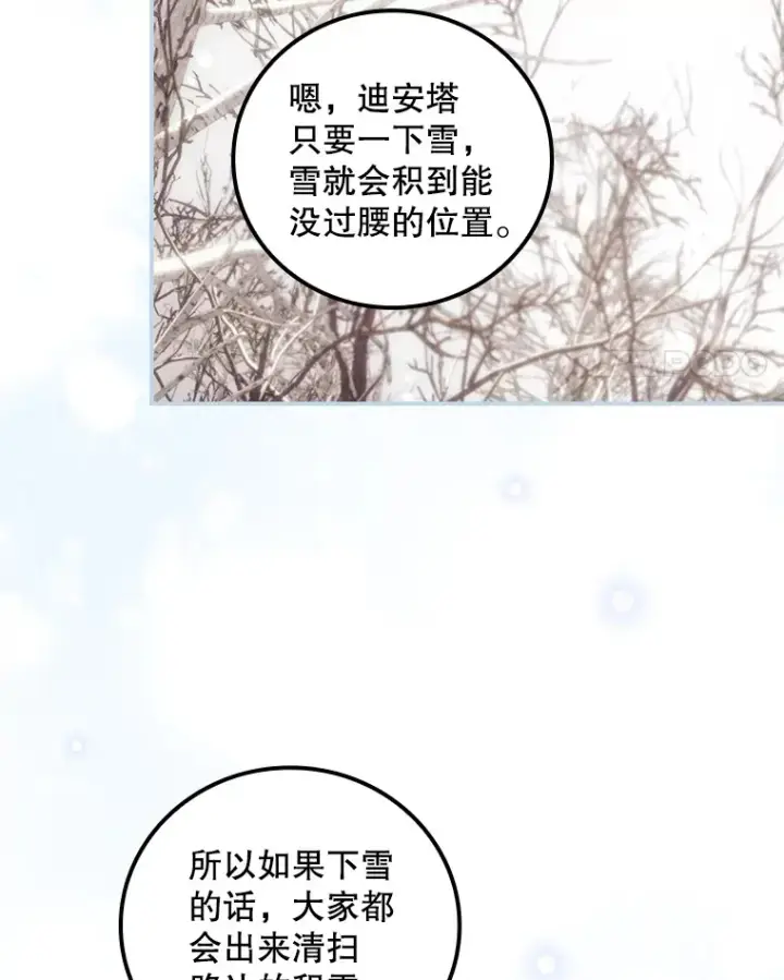 漫画《看见你的结局》39.同行的理由第61张图