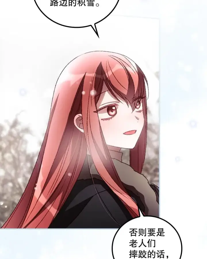 漫画《看见你的结局》39.同行的理由第62张图
