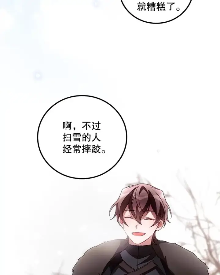漫画《看见你的结局》39.同行的理由第63张图