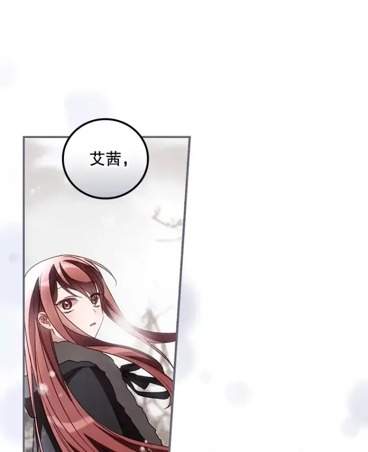 漫画《看见你的结局》39.同行的理由第67张图