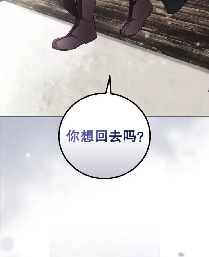 漫画《看见你的结局》39.同行的理由第69张图