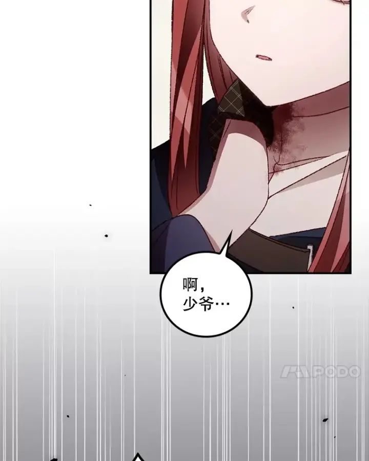 漫画《看见你的结局》39.同行的理由第7张图