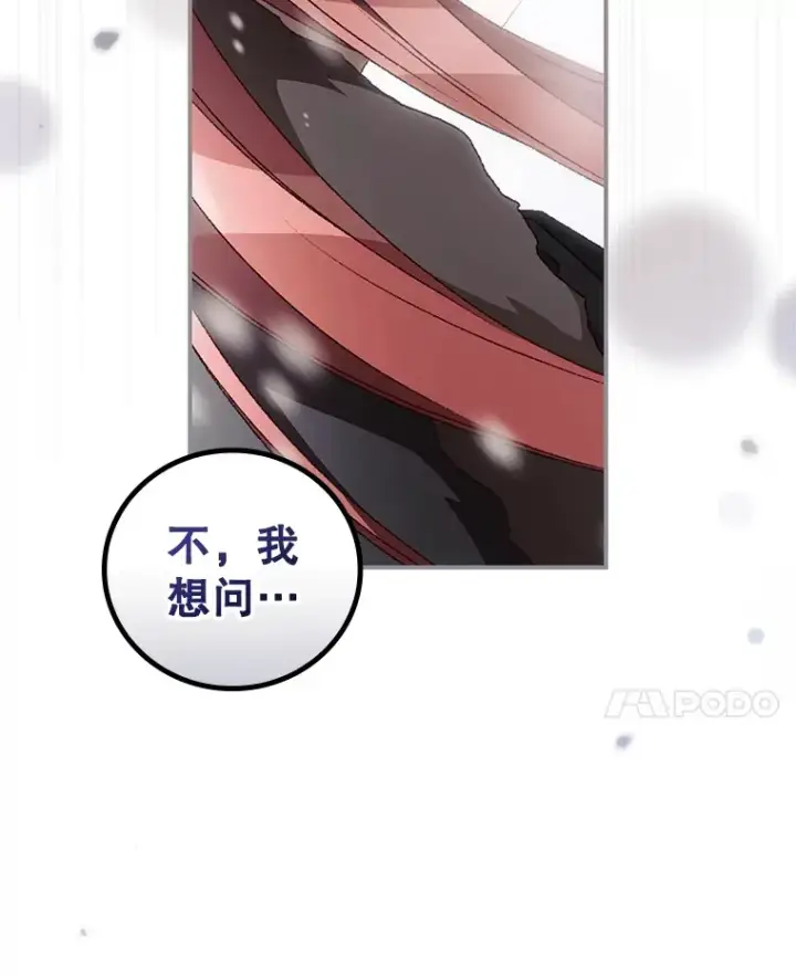 漫画《看见你的结局》39.同行的理由第71张图