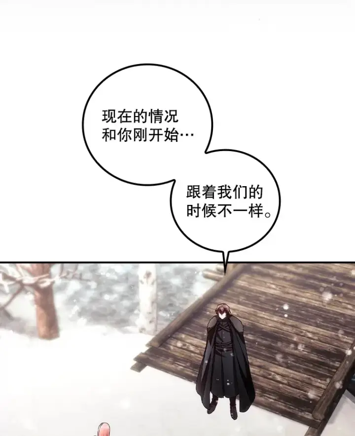 漫画《看见你的结局》39.同行的理由第74张图