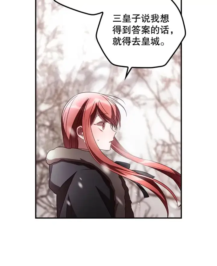 漫画《看见你的结局》39.同行的理由第76张图