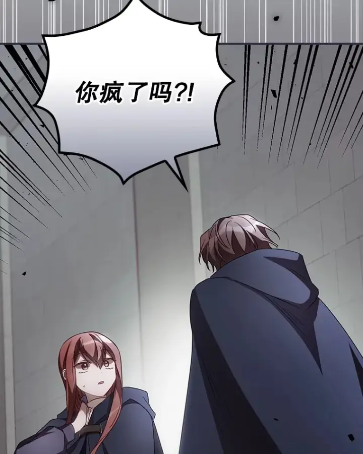 漫画《看见你的结局》39.同行的理由第8张图