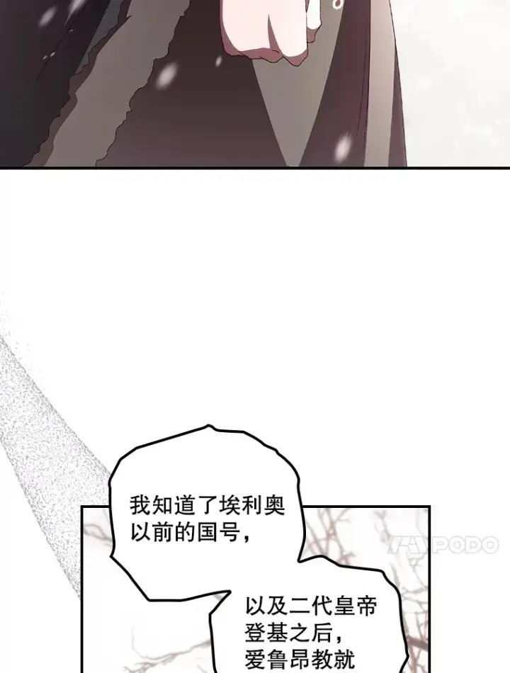 漫画《看见你的结局》39.同行的理由第81张图