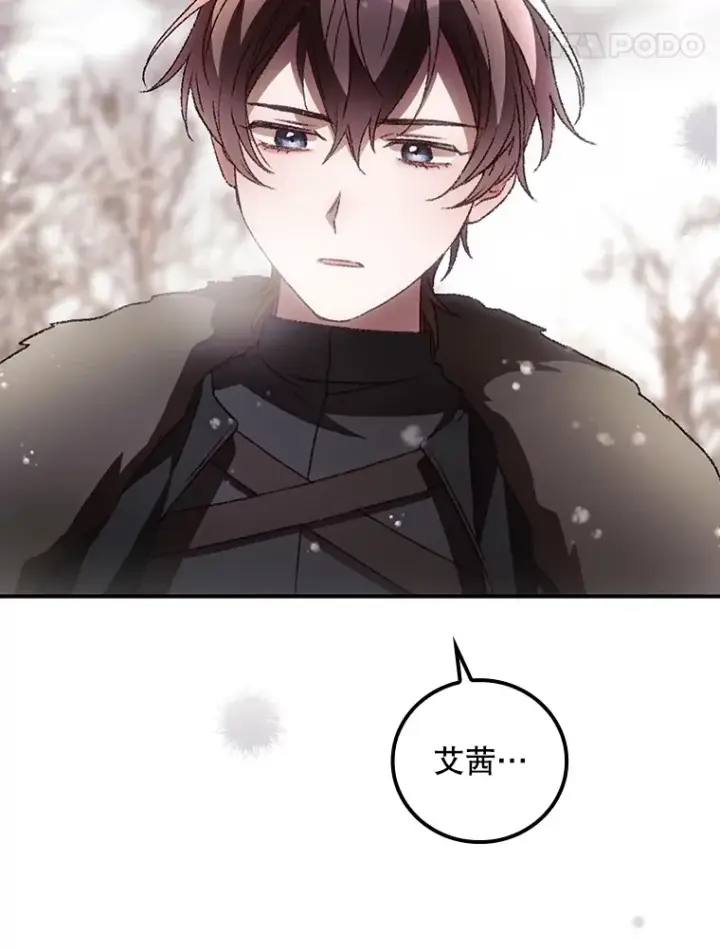 漫画《看见你的结局》39.同行的理由第85张图