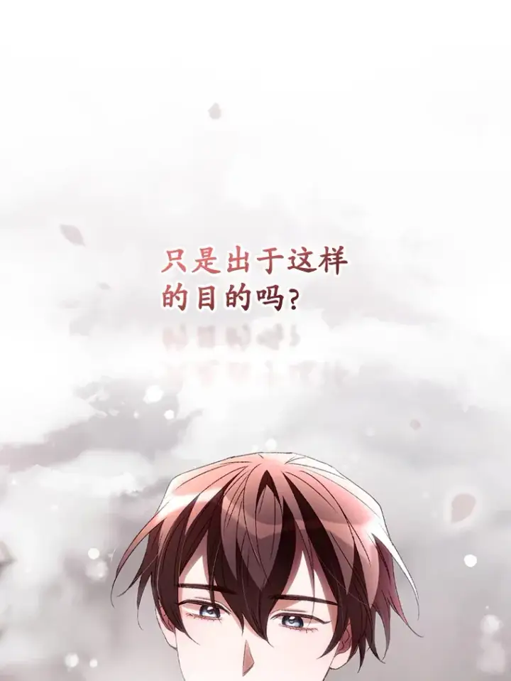 漫画《看见你的结局》39.同行的理由第87张图