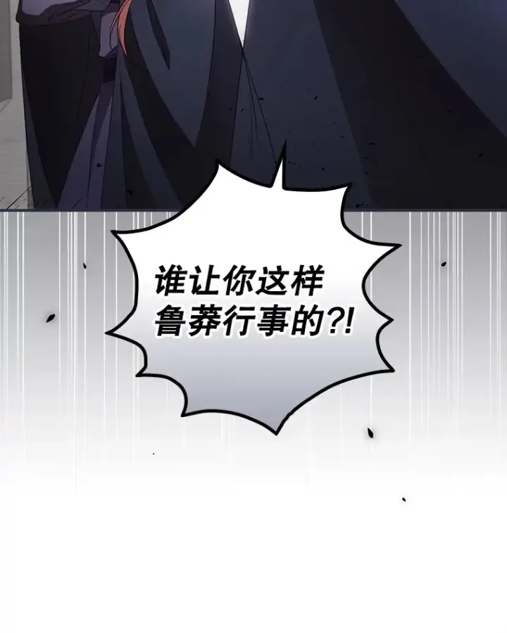 漫画《看见你的结局》39.同行的理由第9张图