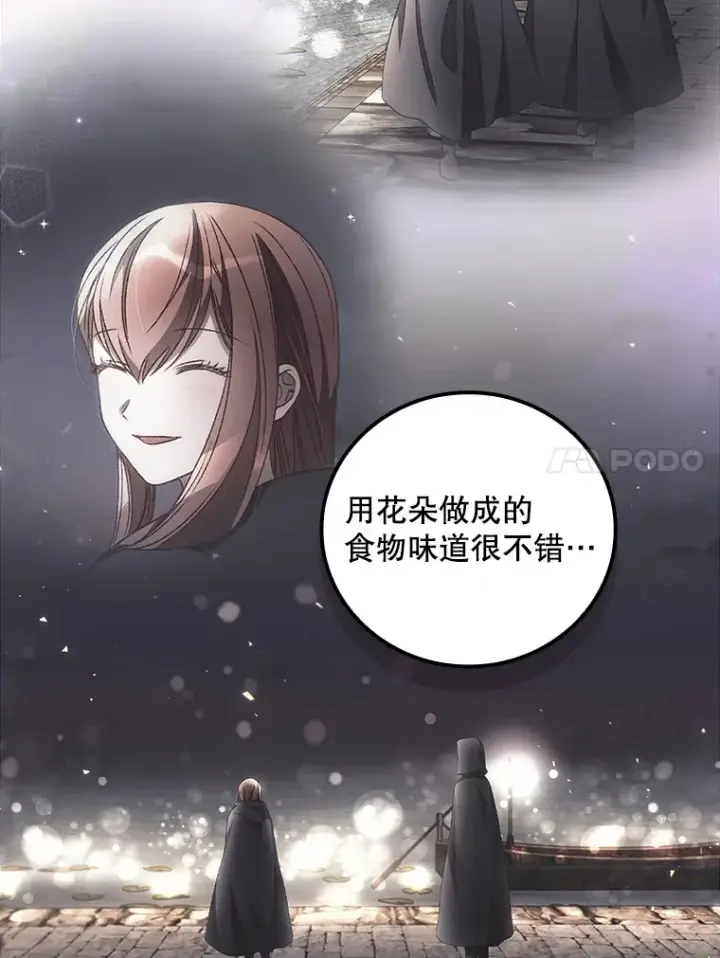 漫画《看见你的结局》39.同行的理由第91张图
