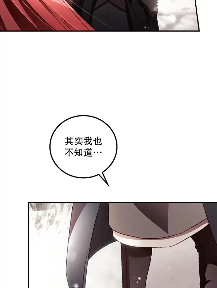漫画《看见你的结局》39.同行的理由第93张图