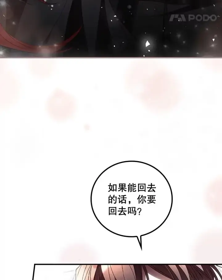 漫画《看见你的结局》39.同行的理由第98张图