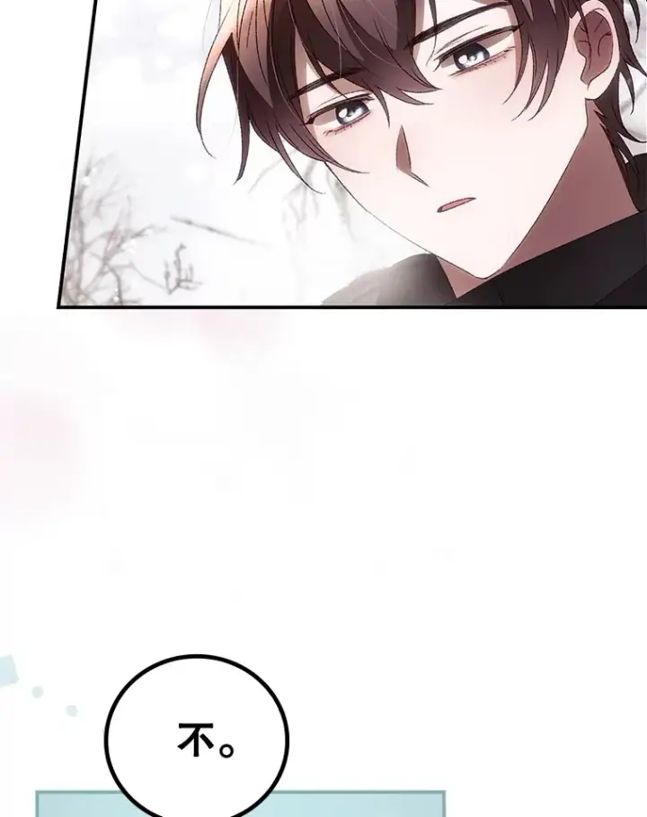 漫画《看见你的结局》39.同行的理由第99张图