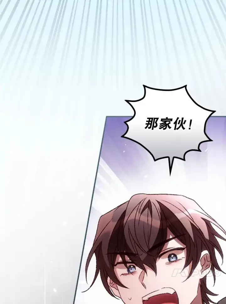 漫画《看见你的结局》40.拦截第13张图