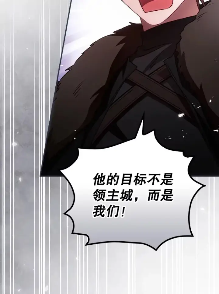 漫画《看见你的结局》40.拦截第14张图