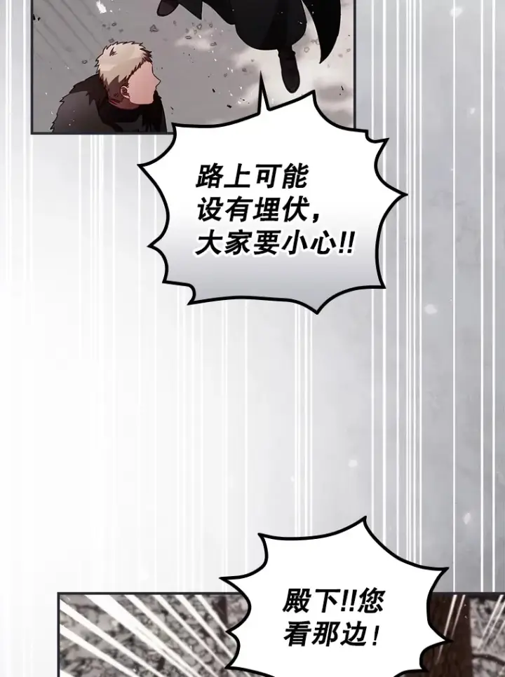 漫画《看见你的结局》40.拦截第16张图