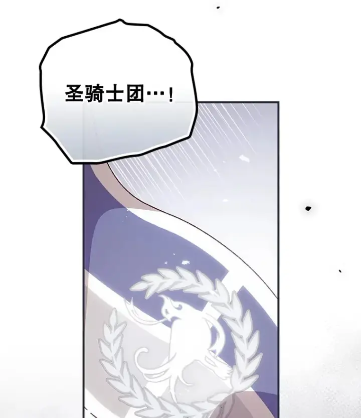漫画《看见你的结局》40.拦截第18张图