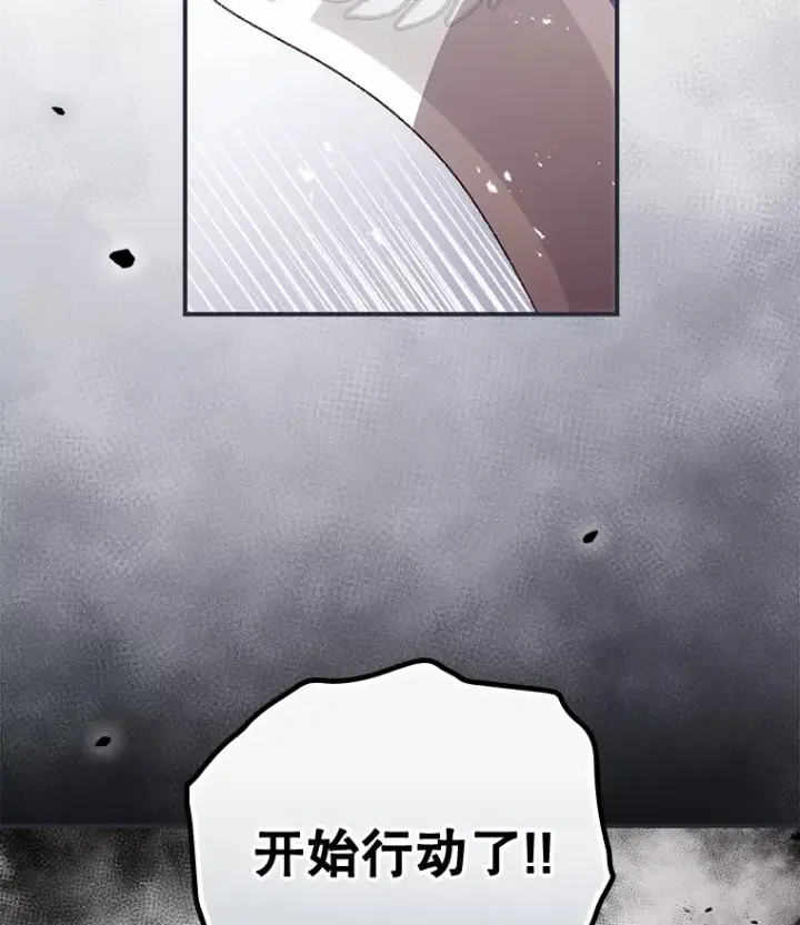 漫画《看见你的结局》40.拦截第19张图