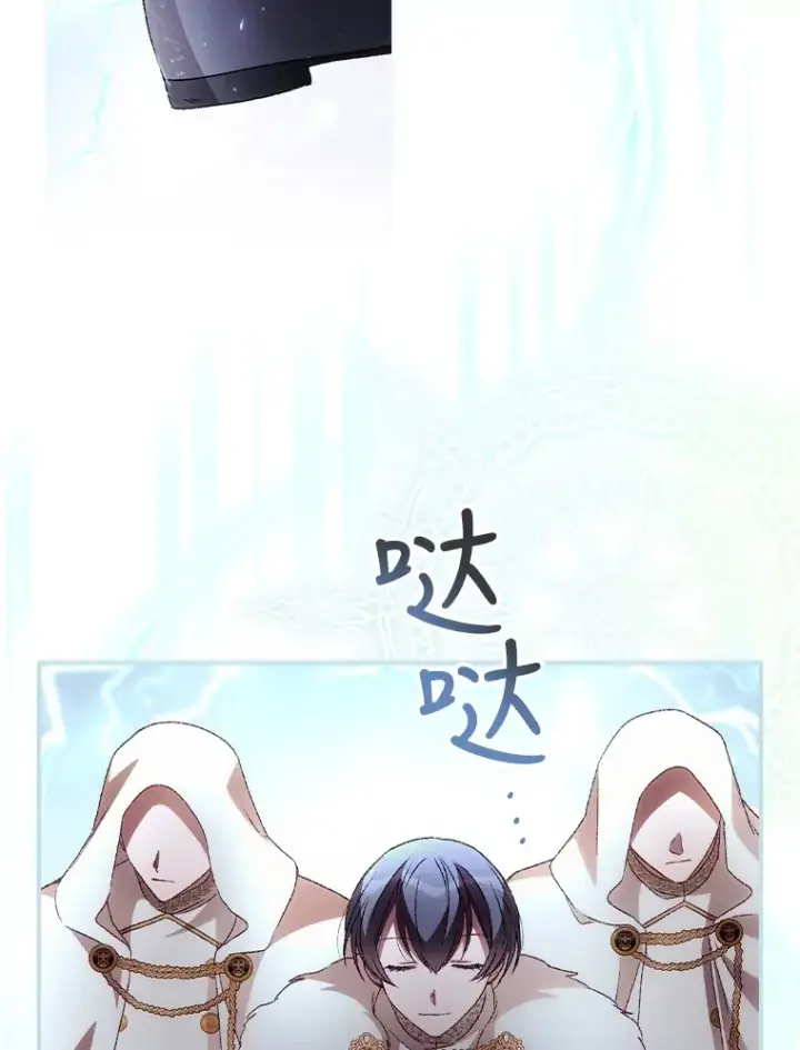 漫画《看见你的结局》40.拦截第2张图
