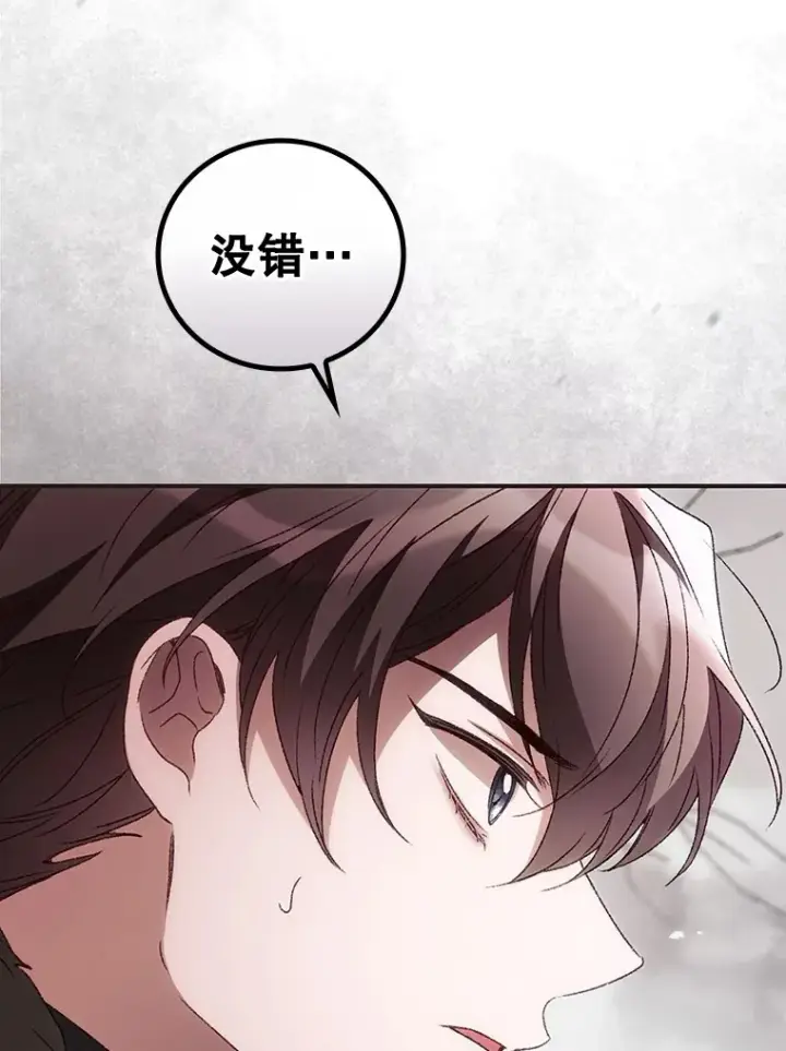 漫画《看见你的结局》40.拦截第27张图