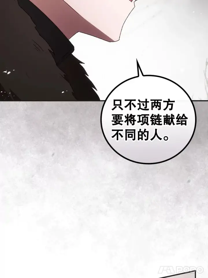漫画《看见你的结局》40.拦截第28张图