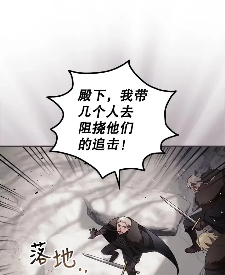 漫画《看见你的结局》40.拦截第30张图