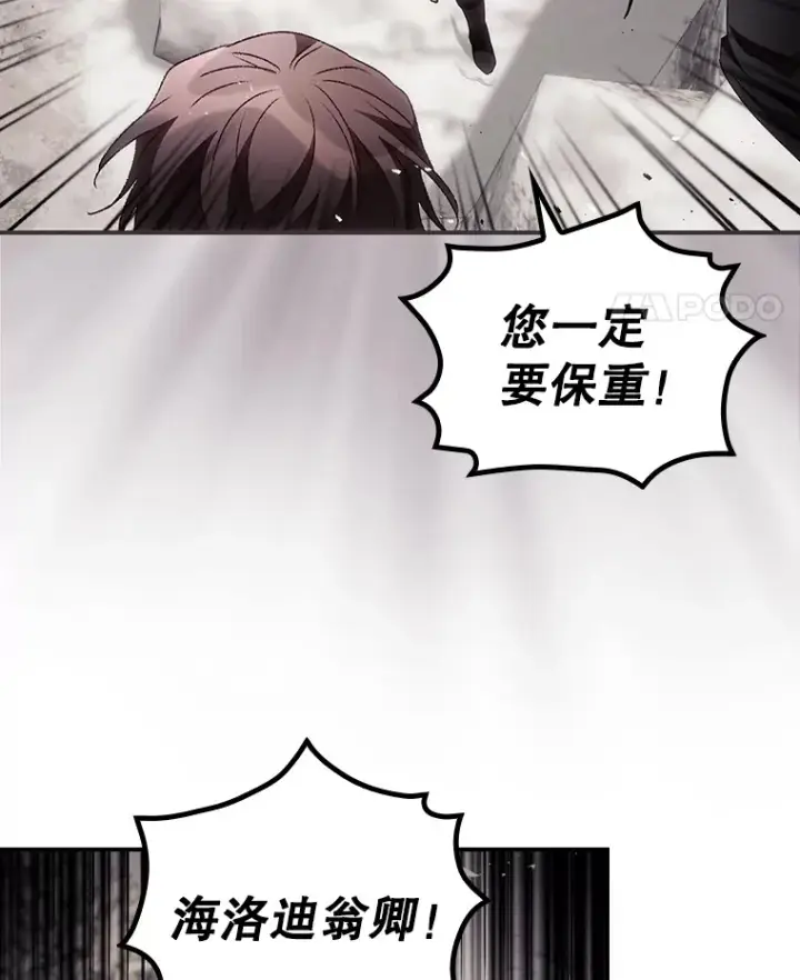 漫画《看见你的结局》40.拦截第31张图