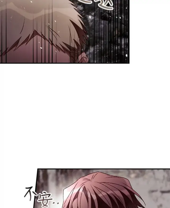漫画《看见你的结局》40.拦截第33张图