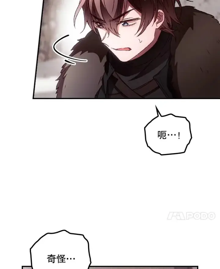 漫画《看见你的结局》40.拦截第34张图