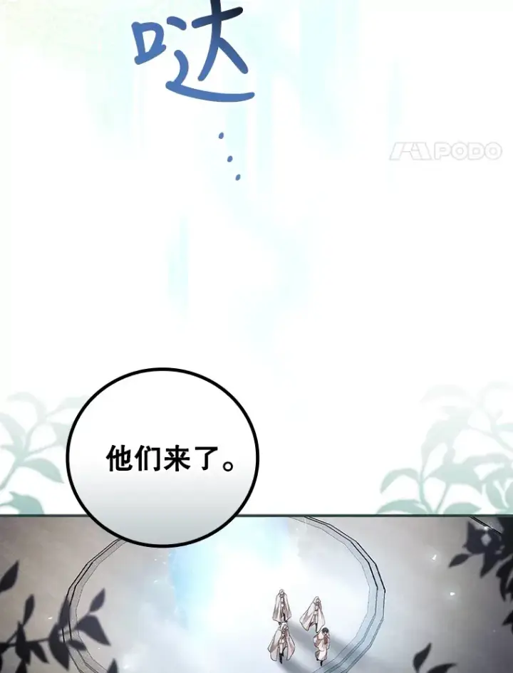 漫画《看见你的结局》40.拦截第4张图