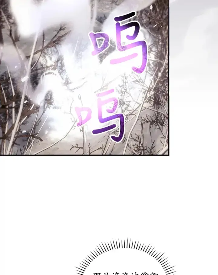 漫画《看见你的结局》40.拦截第43张图
