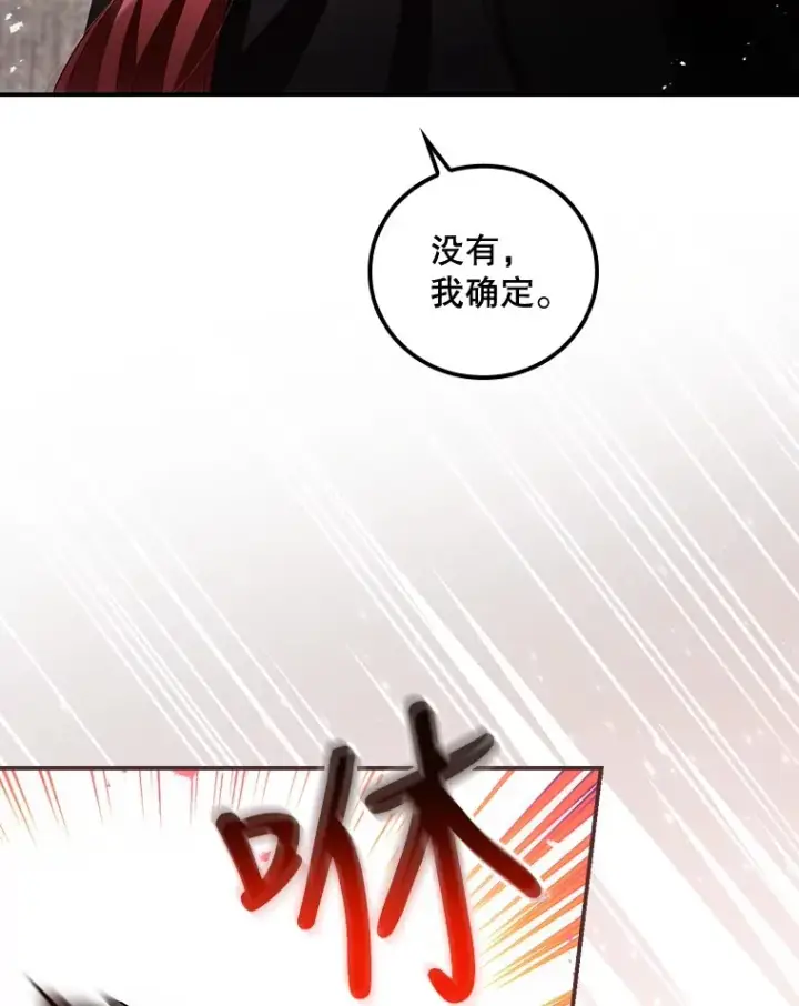 漫画《看见你的结局》40.拦截第46张图