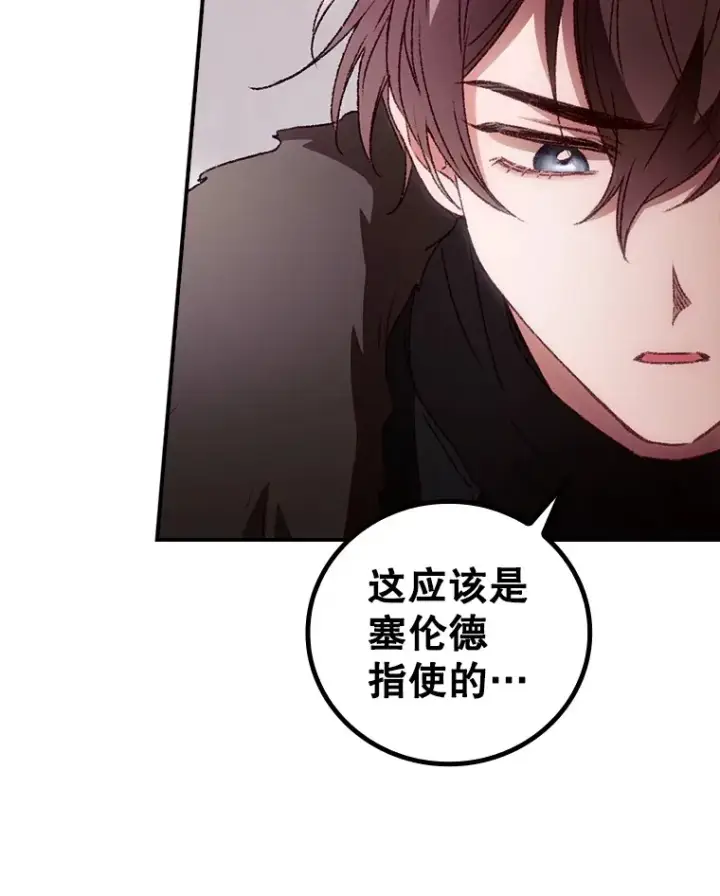 漫画《看见你的结局》40.拦截第52张图