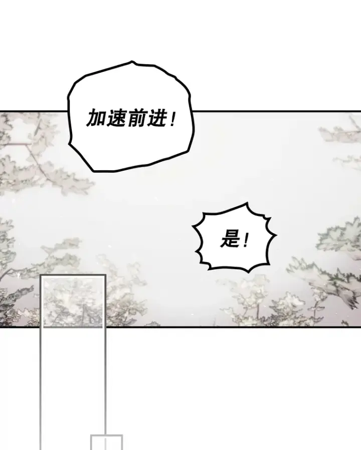 漫画《看见你的结局》40.拦截第53张图