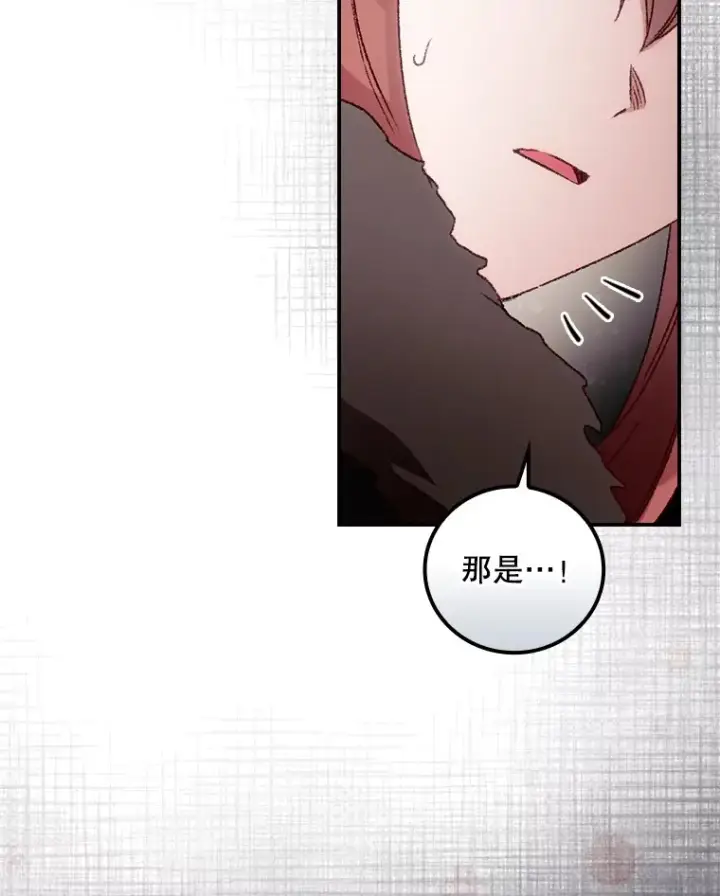 漫画《看见你的结局》40.拦截第56张图