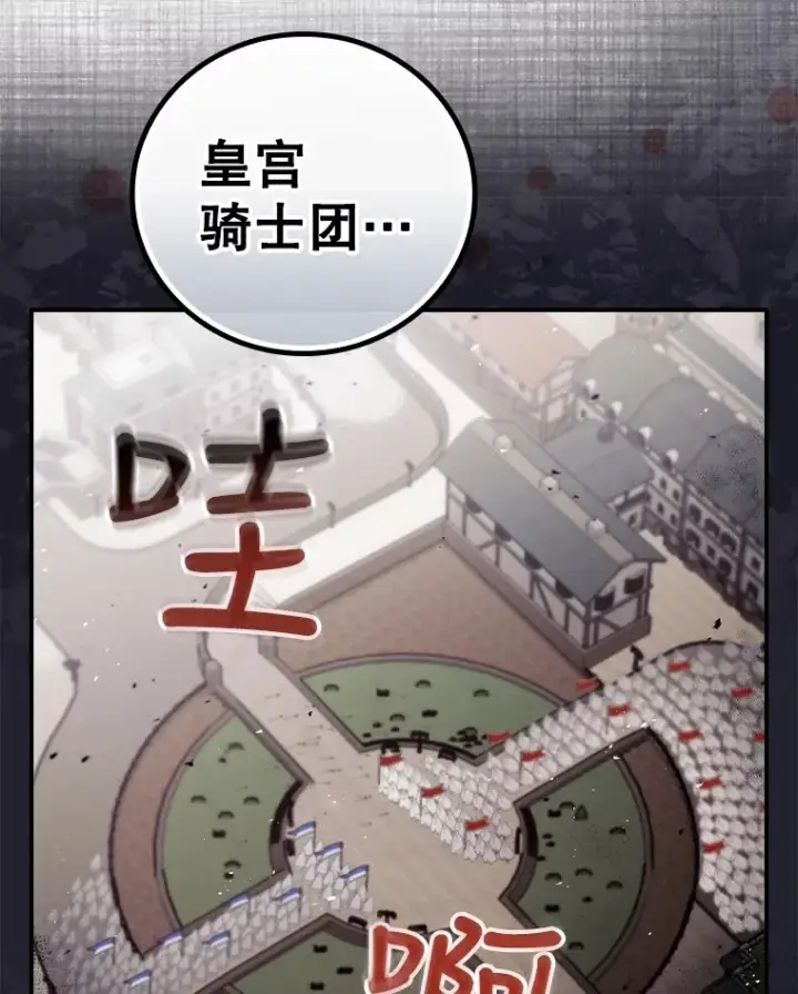 漫画《看见你的结局》40.拦截第57张图