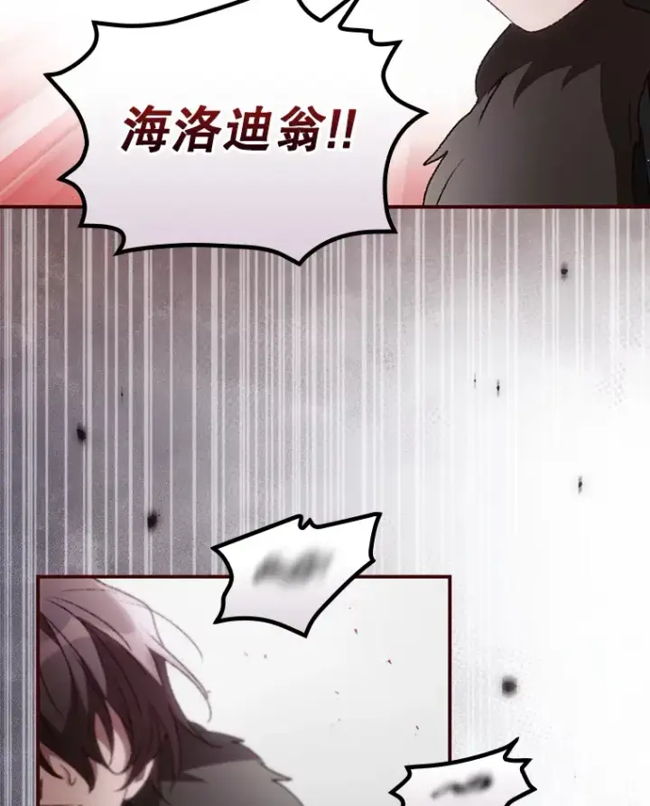漫画《看见你的结局》40.拦截第67张图