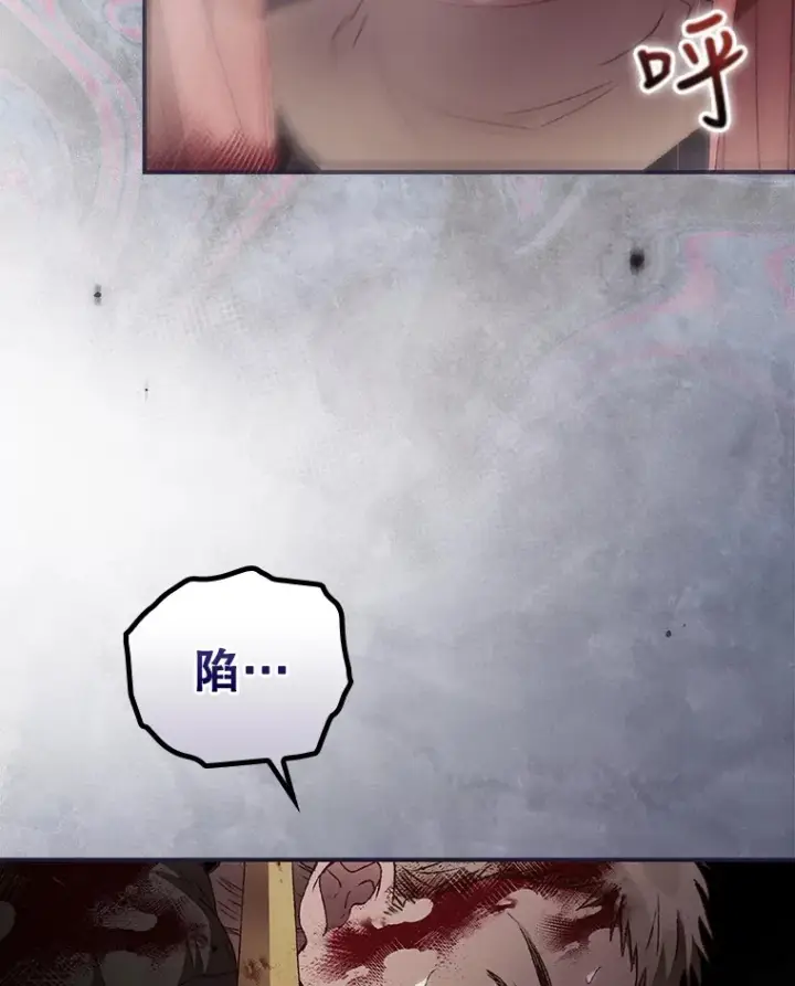 漫画《看见你的结局》40.拦截第71张图
