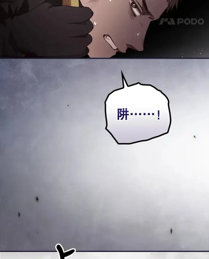 漫画《看见你的结局》40.拦截第72张图