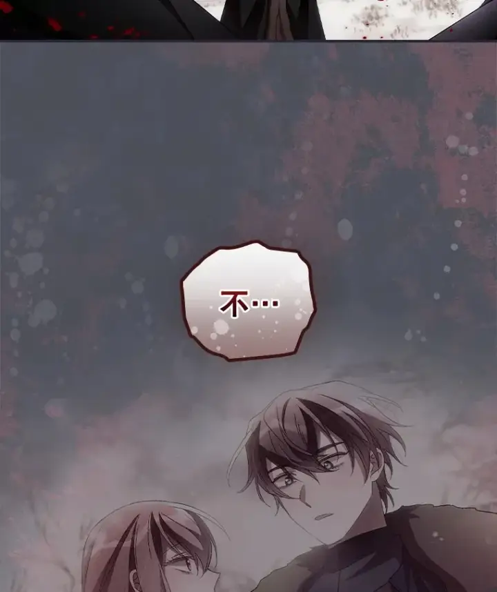 漫画《看见你的结局》40.拦截第78张图