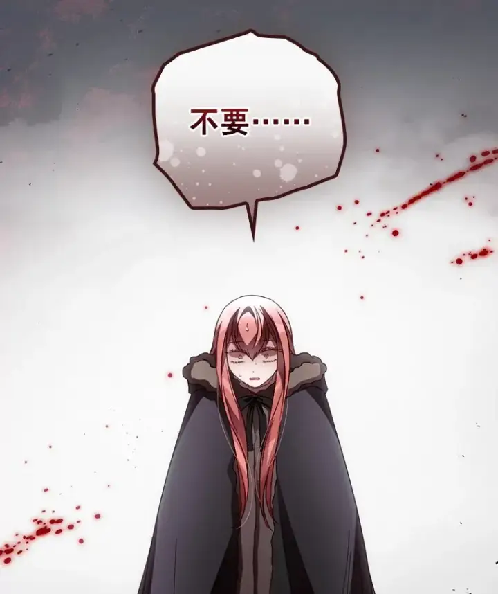 漫画《看见你的结局》40.拦截第80张图