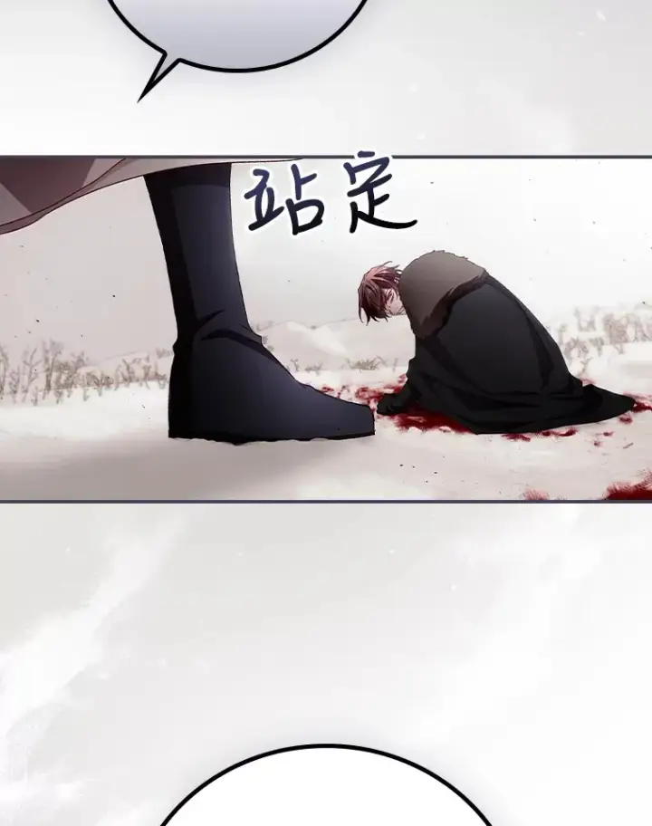 漫画《看见你的结局》40.拦截第83张图