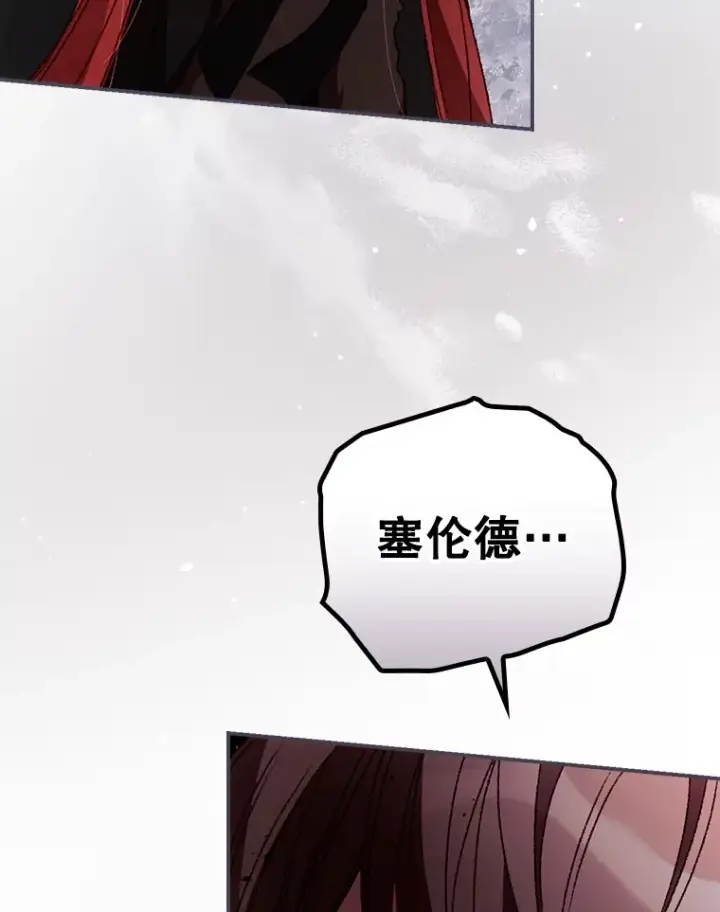 漫画《看见你的结局》40.拦截第87张图
