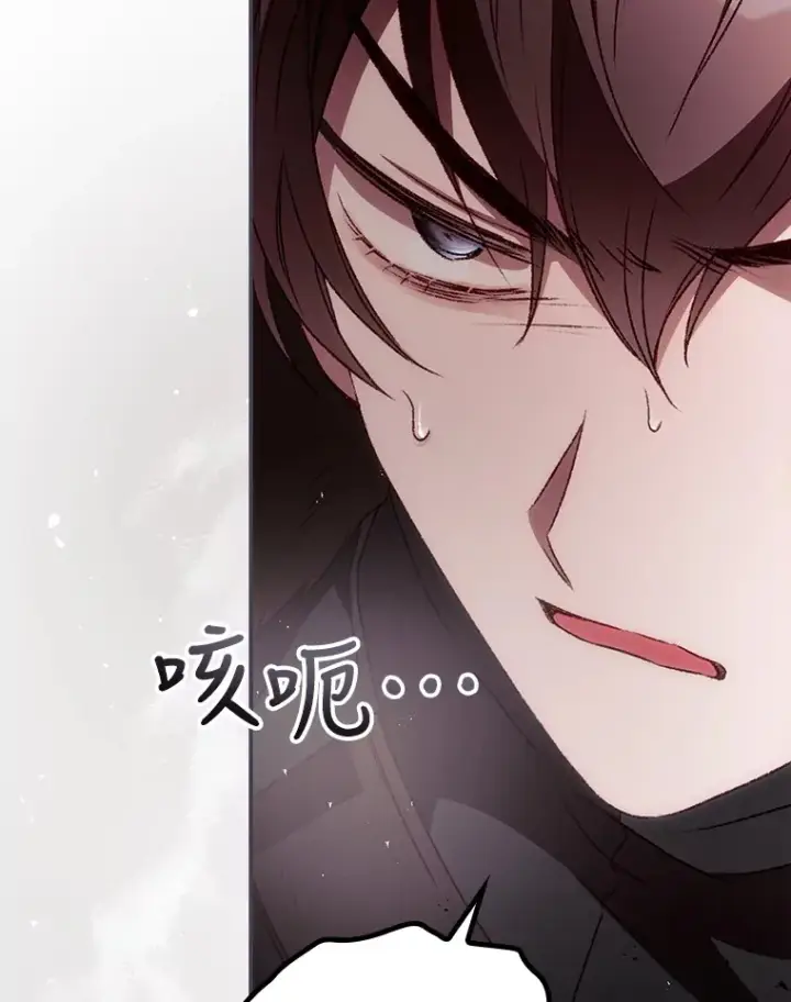 漫画《看见你的结局》40.拦截第88张图
