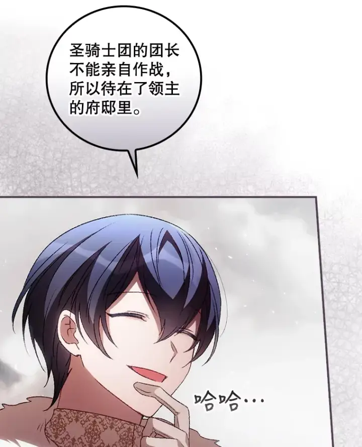 漫画《看见你的结局》40.拦截第91张图