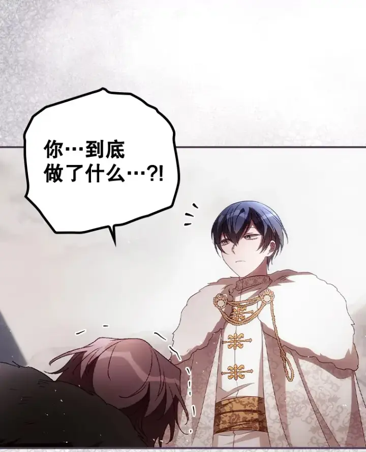漫画《看见你的结局》40.拦截第94张图