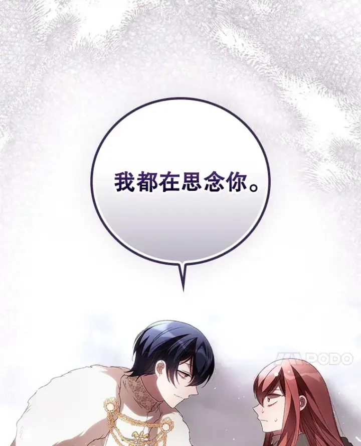 漫画《看见你的结局》40.拦截第99张图